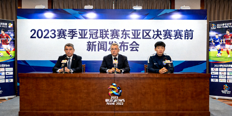 亚冠联赛东亚区决赛赛前新闻发布会现场